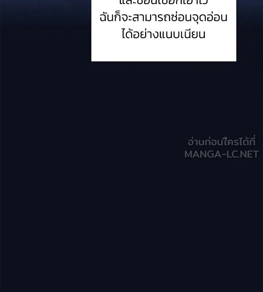 บาสเตียน ตอนที่ 49 รูปที่ 15