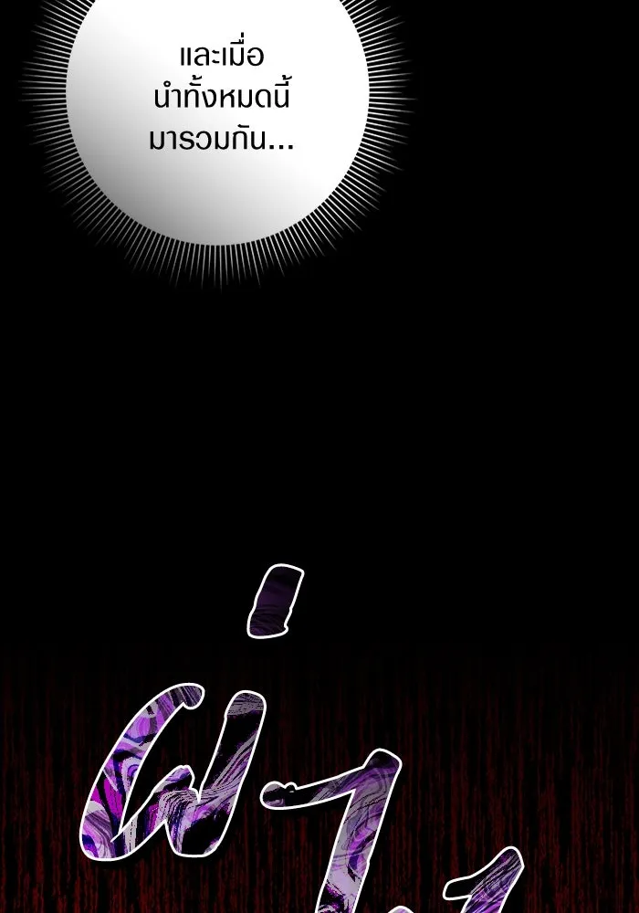 เชื่อเถอะ ฉันเป็นฮันเตอร์ห่วยแตก ตอนที่ 28 รูปที่ 80