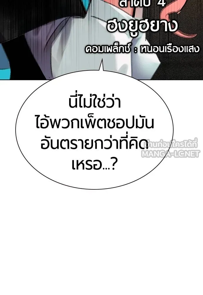 Jungle Juice ตอนที่ 139 รูปที่ 66