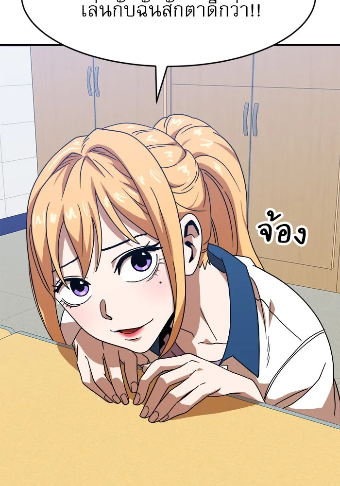 Double Click ตอนที่ 46 รูปที่ 8