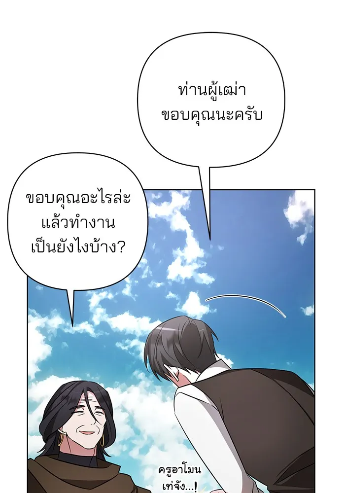 อะคาเดมีนี้เห็นทีจะเจ๊ง ตอนที่ 11 รูปที่ 118