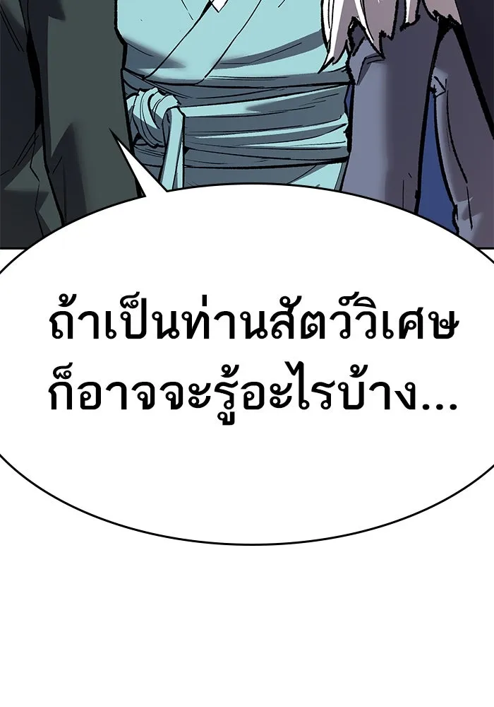 ยอดคนเลเวลทะลุ ตอนที่ 59 เส้นเวลา รูปที่ 148