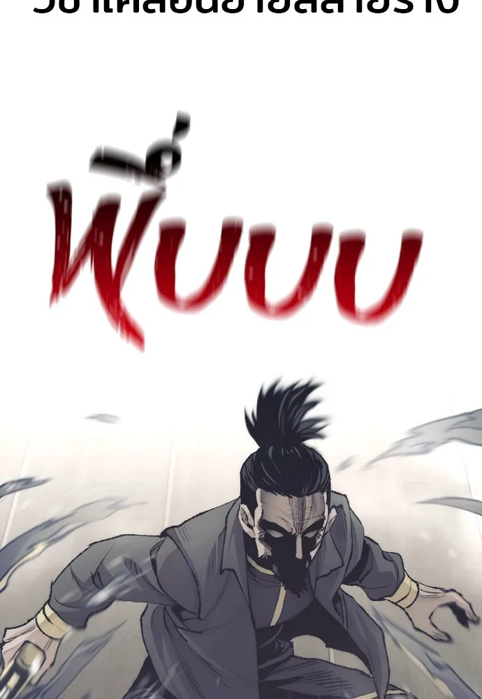 เส้นทางสู่เทพมาร ตอนที่ 98 รูปที่ 25