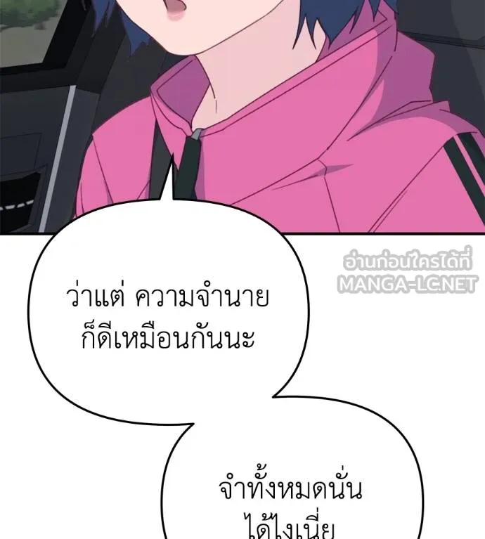 Spy House ตอนที่ 37 รูปที่ 12