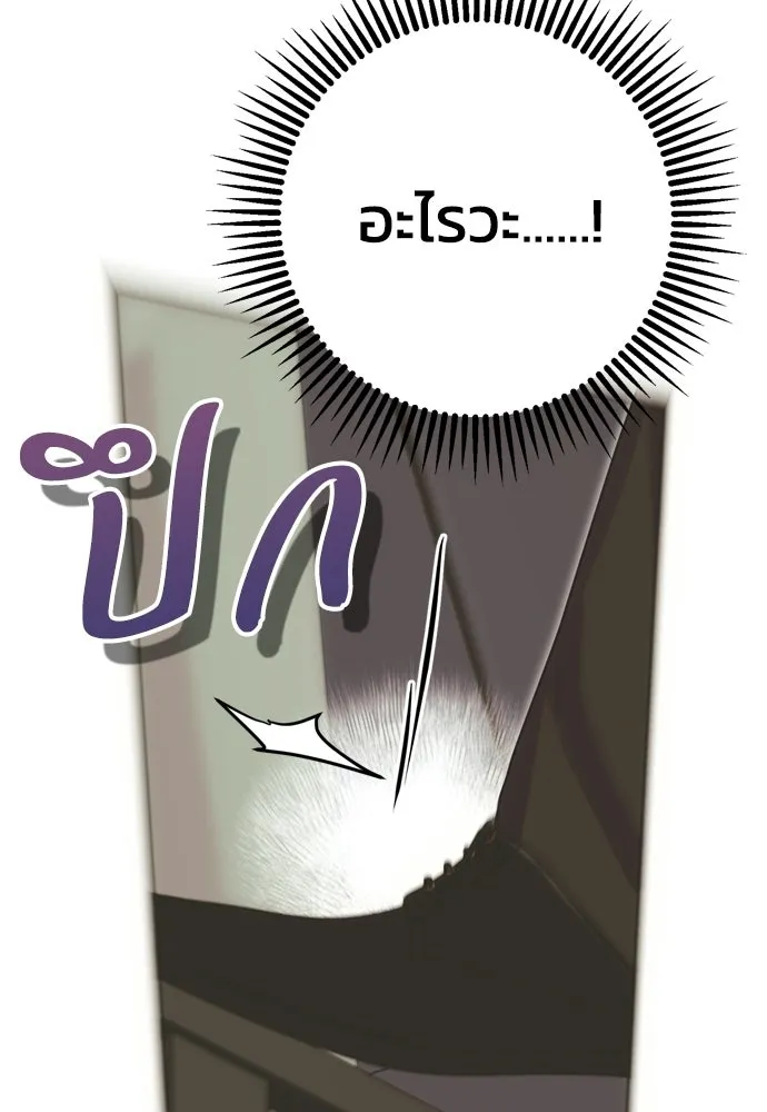 คมเขี้ยวชำระแค้น ตอนที่ 42 รูปที่ 86