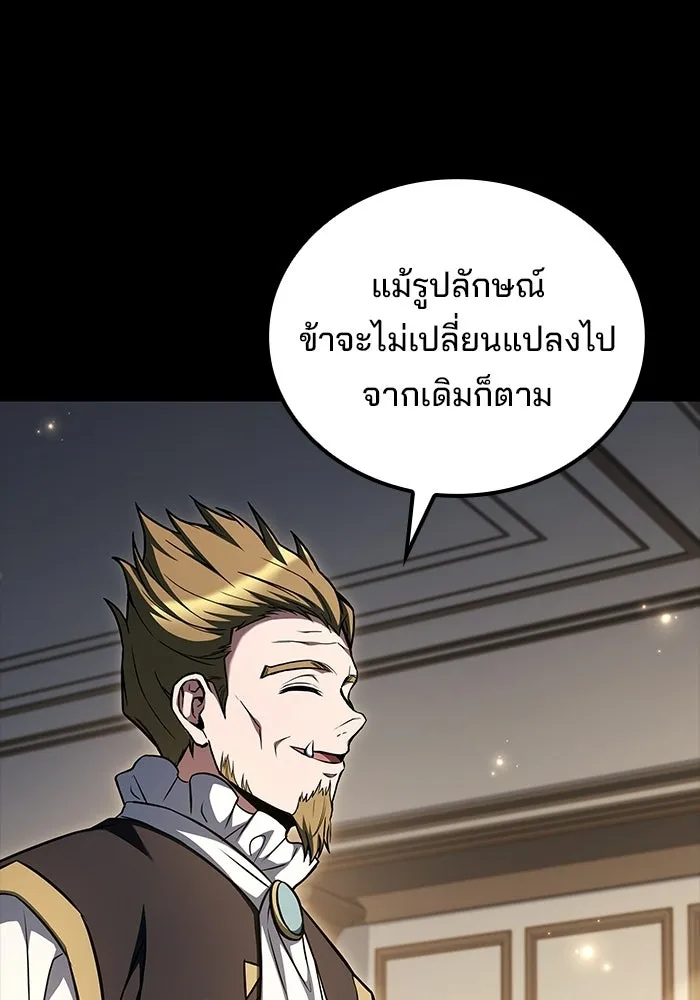 ครัวจอมเวท ตอนที่ 128 รูปที่ 29