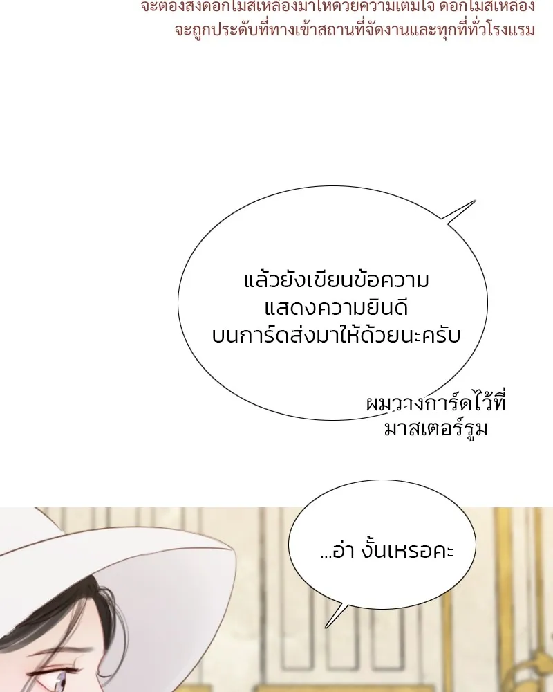 เซเรน่า ตอนที่ 46 รูปที่ 62