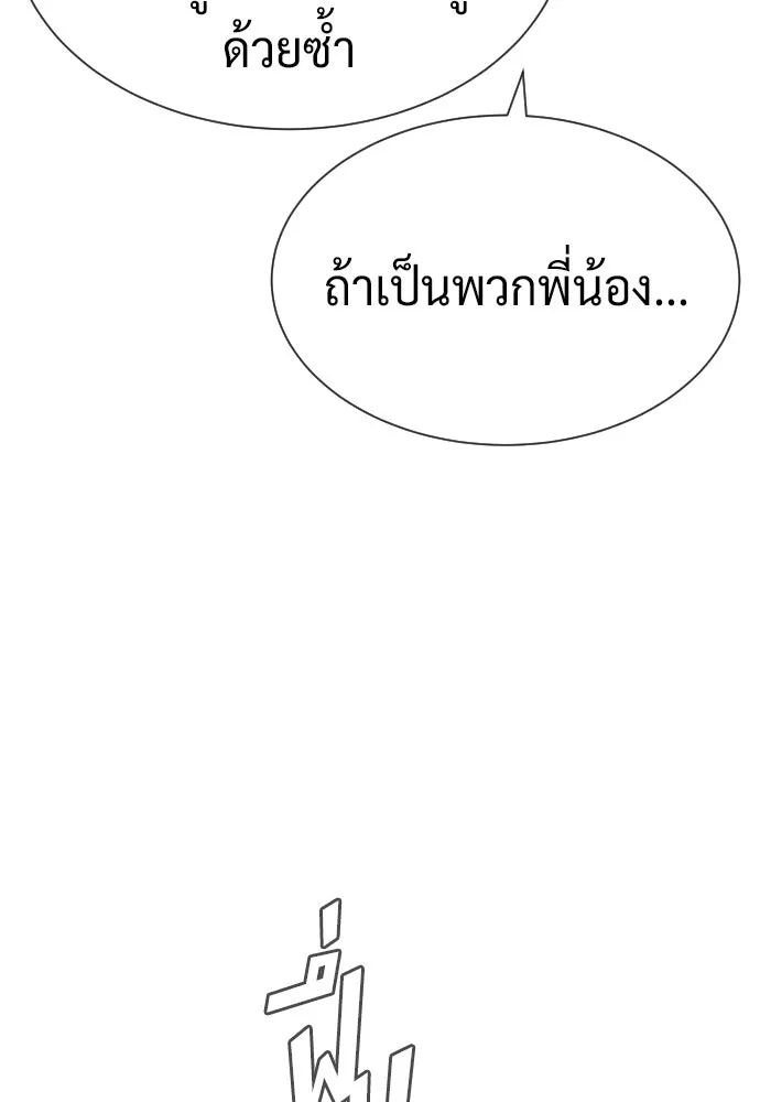นักฆ่าย้อนวัย ตอนที่ 58 รูปที่ 187