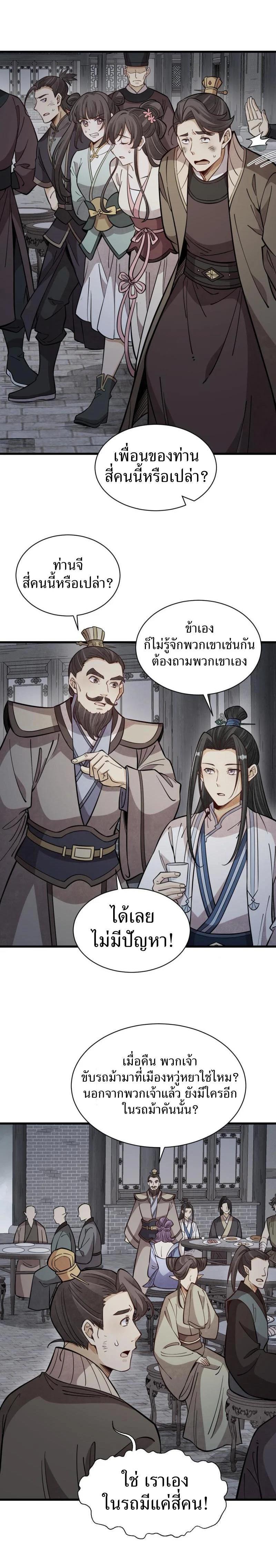 Manga-lc-com อ่านมังงะ อ่านการ์ตูน ออนไลน์ ฟรี Lan Ke Qi Yuan ตอนที่ 1 2 3 4 5 6 7 8 9 10 11 12 13 14 ฟรี ไม่มีโฆษณา Manga-lc - อ่าน มังงะ อ่าน การ์ตูน ออนไลน์ อ่านมังงะ ฟรี