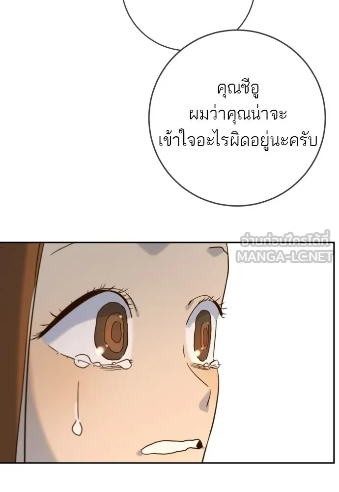 พริบตาเปลี่ยนโลก ตอนที่ 37 รูปที่ 66