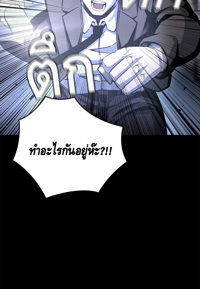 King Game ตอนที่ 106 แกก็ลองสู้ดูสักตั้งแล้วกัน รูปที่ 130