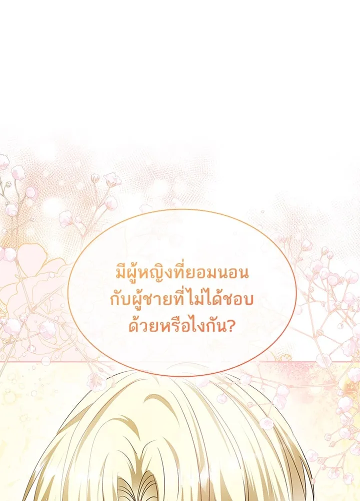อดีตภรรยาของพระเอกหนุ่มจอมคลั่งรัก ตอนที่ 34 รูปที่ 59