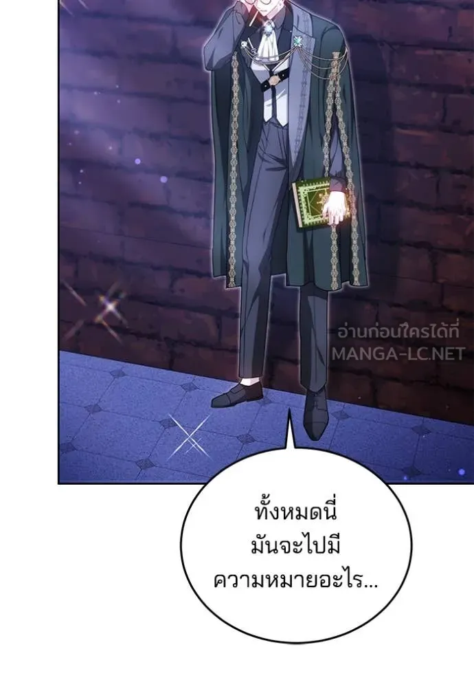 เจ้าสาวอัคนีดำ ตอนที่ 99 รูปที่ 43