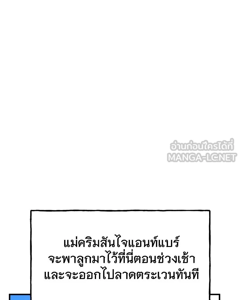 ปลูกผักพิชิตหอคอย ตอนที่ 26 รูปที่ 9