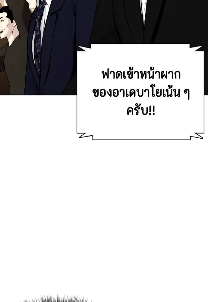 หมาหัวเน่า ตอนที่ 92 รูปที่ 139