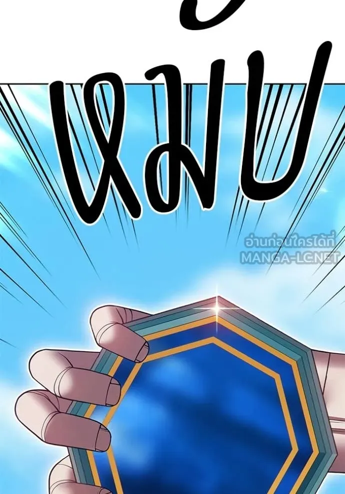 +99 ท่อนไม้ ตอนที่ 180 รูปที่ 91