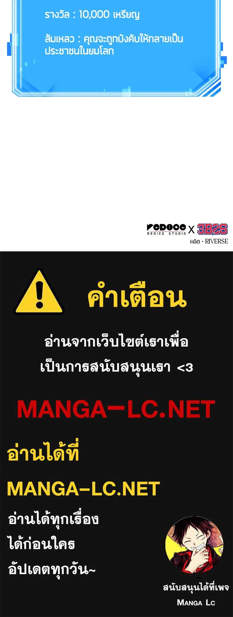 Omniscient Reader อ่านชะตาวันสิ้นโลก ตอนที่ 22 สัญญาสามข้อ (5) รูปที่ 102