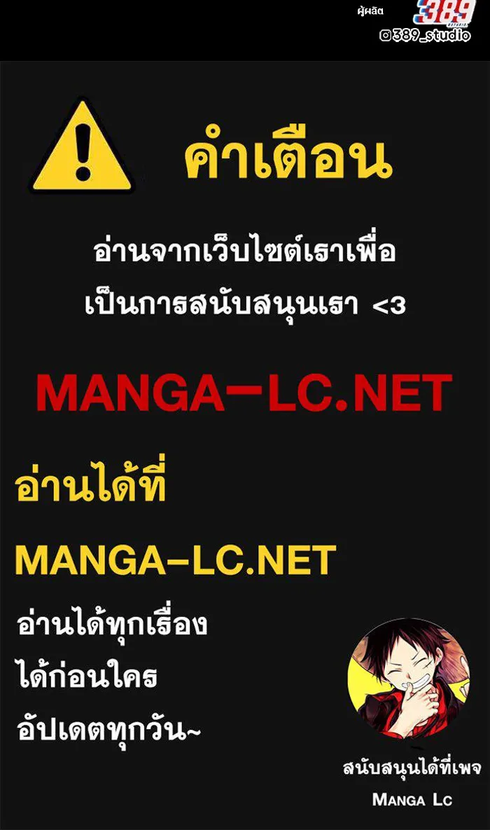 +99 ท่อนไม้พร้อมบวก ตอนที่ 53 ดิเมนชันอีตเตอร์ (1) รูปที่ 395