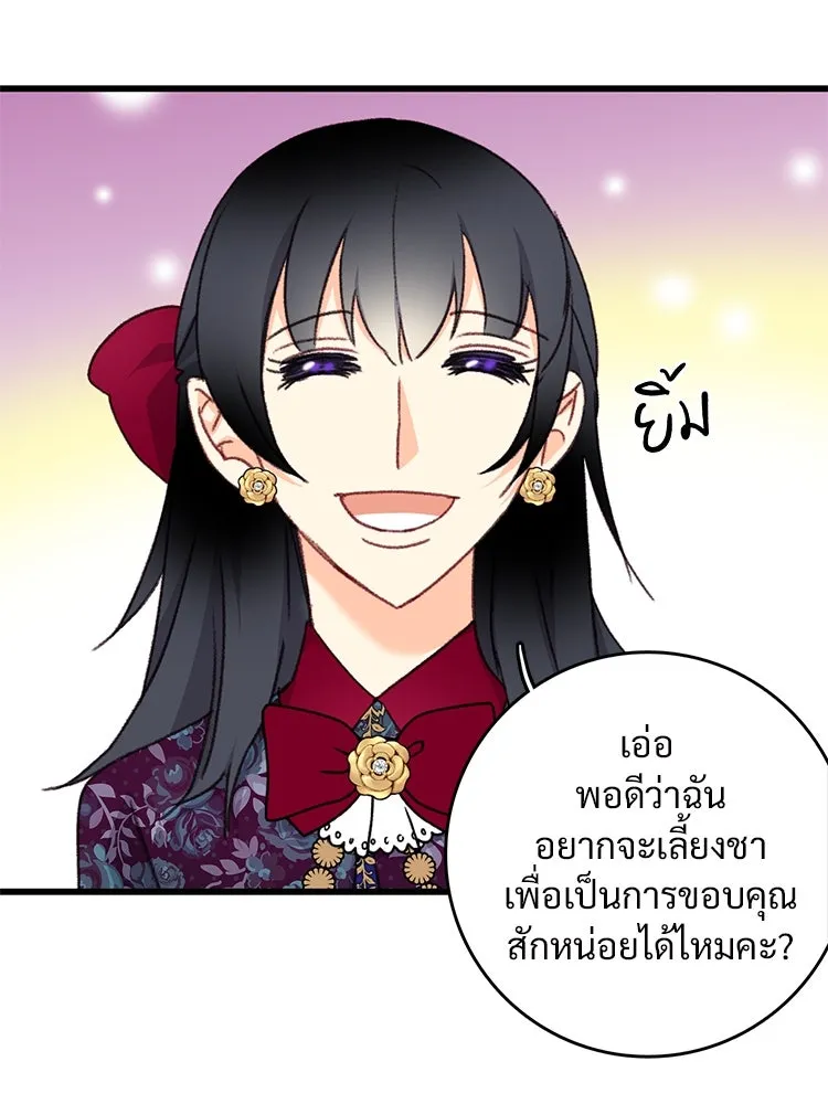 Bring the Love ตอนที่ 97 รูปที่ 23