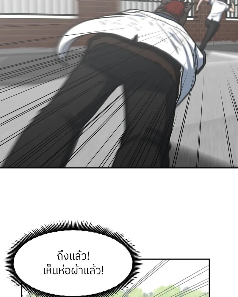 โรงเรียนสัตว์กินเนื้อ ตอนที่ 24 รูปที่ 26