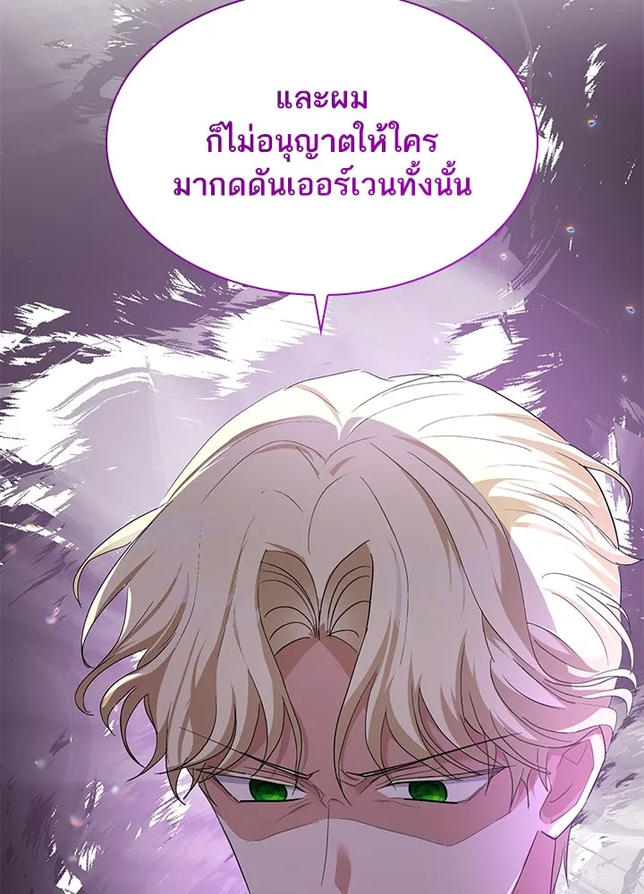 อดีตภรรยาของพระเอกหนุ่มจอมคลั่งรัก ตอนที่ 19 รูปที่ 121