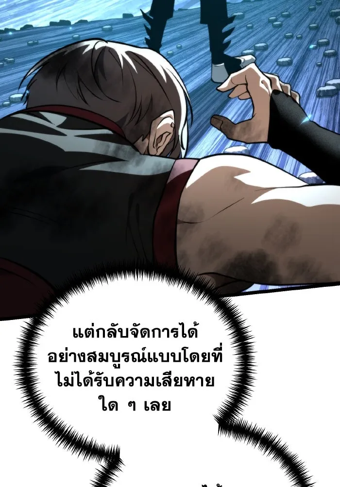 การแข่งขันของผู้เกิดใหม่ ตอนที่ 90 รูปที่ 86