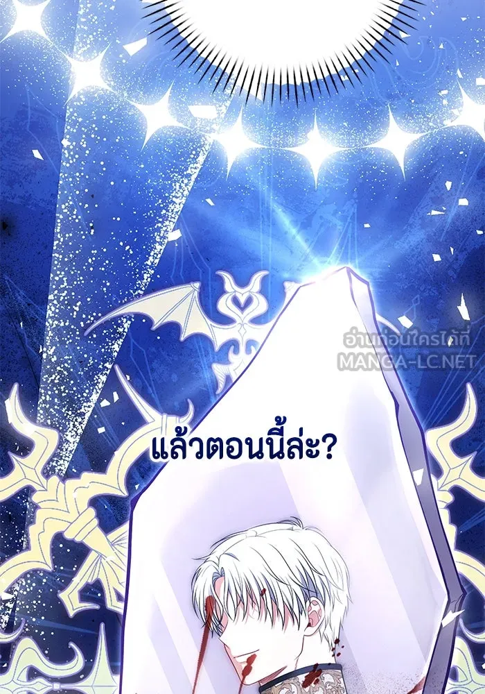 ละครชีวิตลิขิตรัก ตอนที่ 5 รูปที่ 117