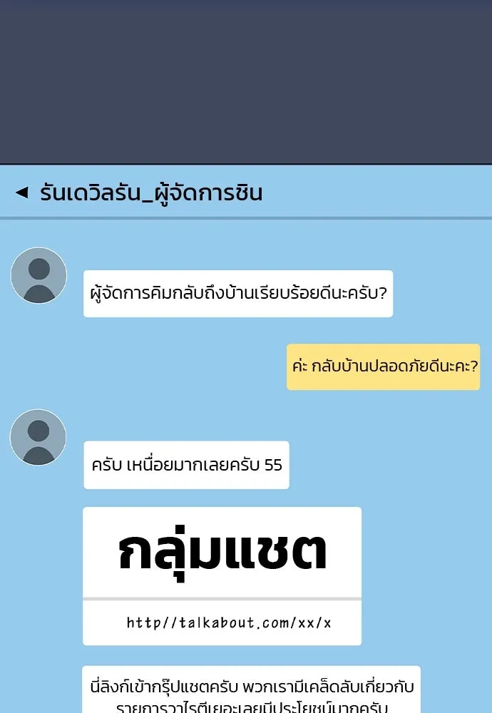 รักผิดแผน ตอนที่ 37 รูปที่ 71