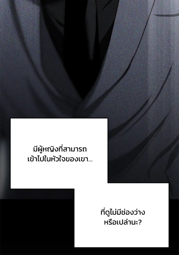 ชีวิตรักฉบับเดจาวู ตอนที่ 14 รูปที่ 91