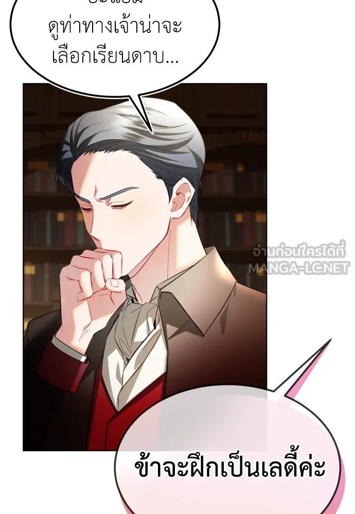 บุปผาลบคมดาบ ตอนที่ 2 รูปที่ 12