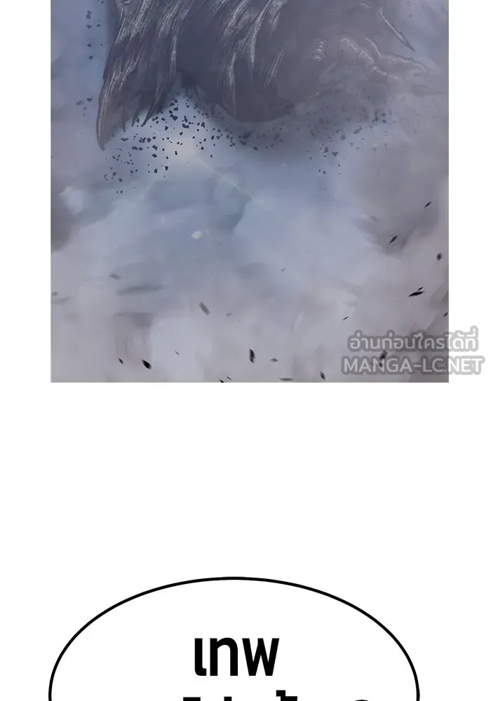 +99 ท่อนไม้พร้อมบวก ตอนที่ 67 รูปที่ 273