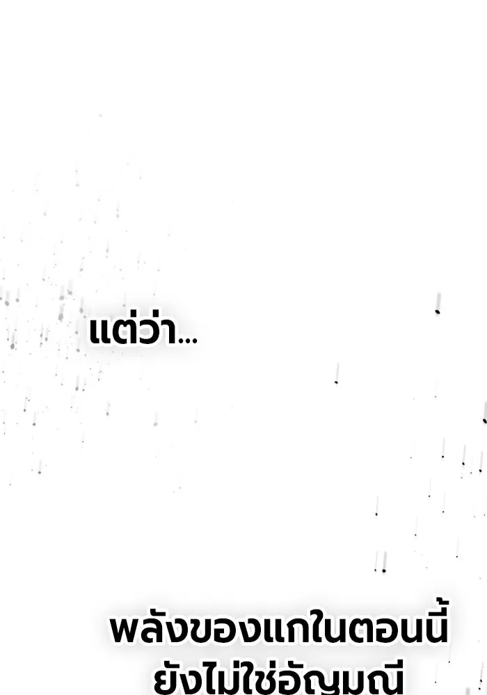 เยาวชนคนคุก ตอนที่ 3 รูปที่ 85