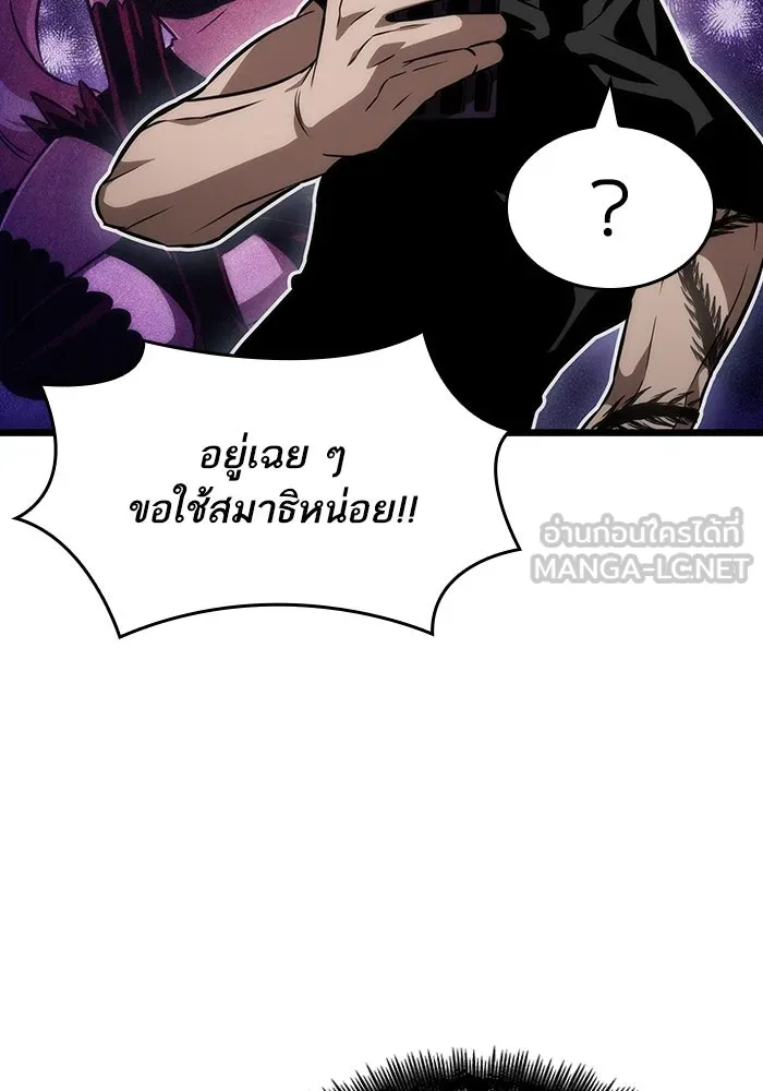 หลังวันสิ้นโลก ตอนที่ 61 รูปที่ 42