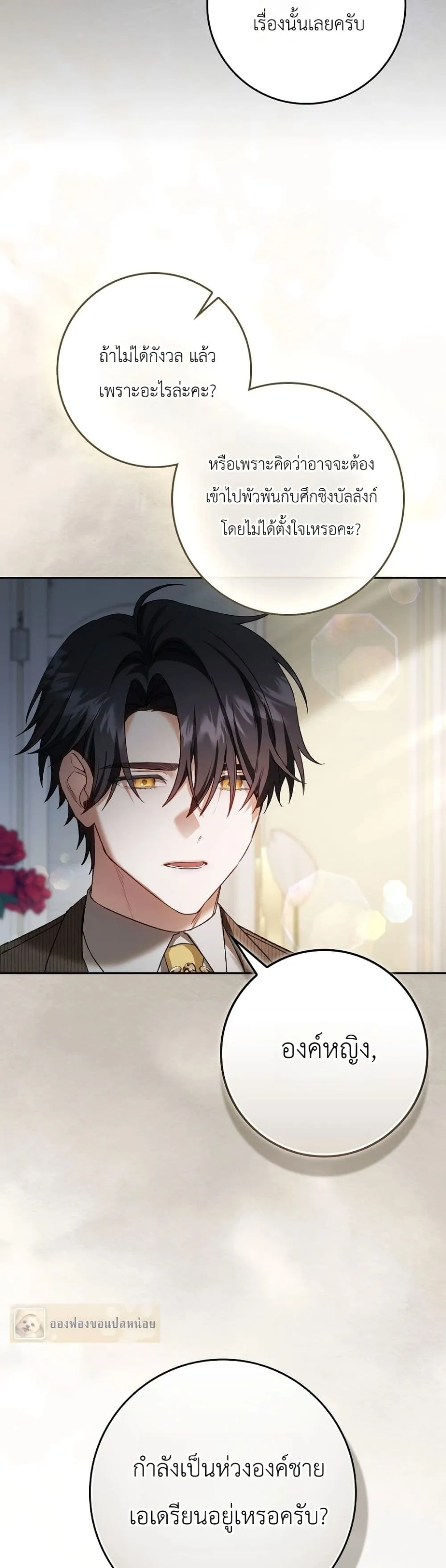 Manga-lc-com อ่านมังงะ อ่านการ์ตูน ออนไลน์ ฟรี Sister-in-Law of the Heroine in a Childcare Novel ตอนที่ 1 2 3 4 5 6 7 8 9 10 11 12 13 14 ฟรี ไม่มีโฆษณา Manga-lc - อ่าน มังงะ อ่าน การ์ตูน ออนไลน์ อ่านมังงะ ฟรี