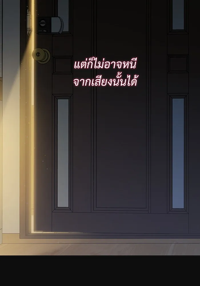 หนูน้อยทรราช ตอนที่ 67 รูปที่ 8