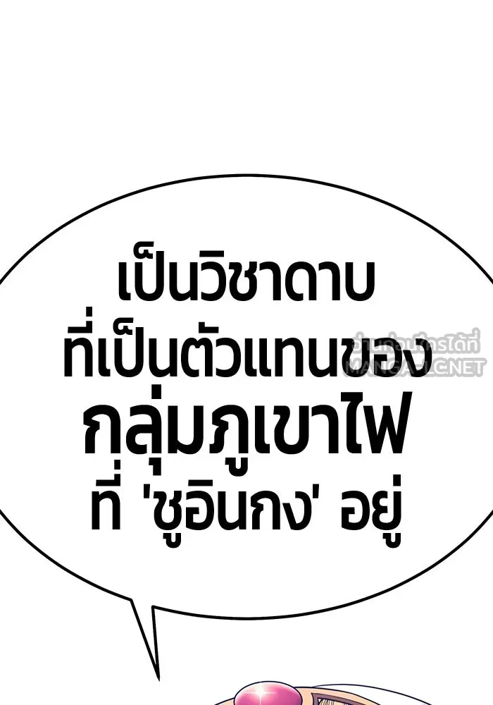 +99 ท่อนไม้พร้อมบวก ตอนที่ 50 รอบชิง (4) รูปที่ 204