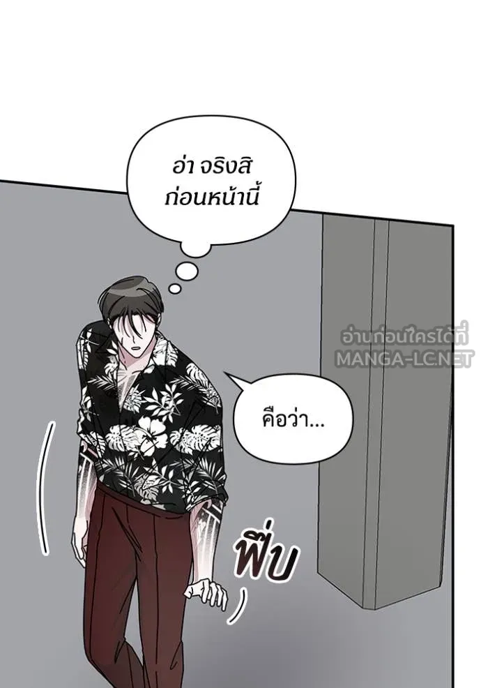 ฉันเนี่ยนะ ตอนที่ 38 รูปที่ 40