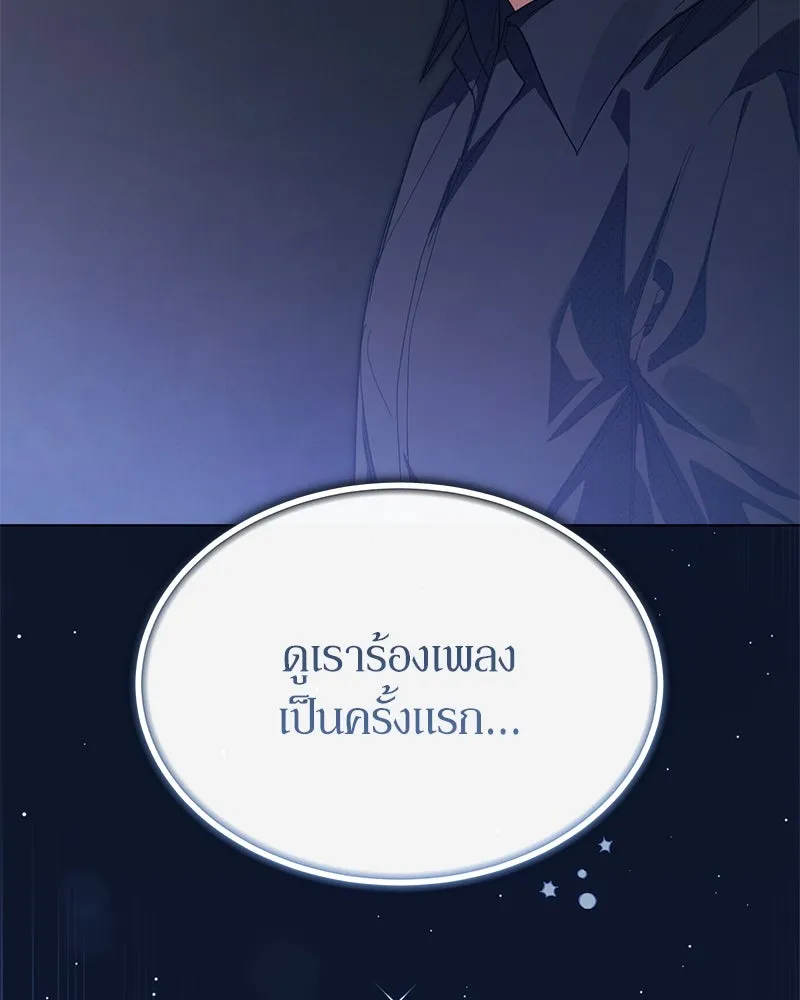 ย้อนเวลามาเป็นมักเน่ ตอนที่ 43 รูปที่ 31