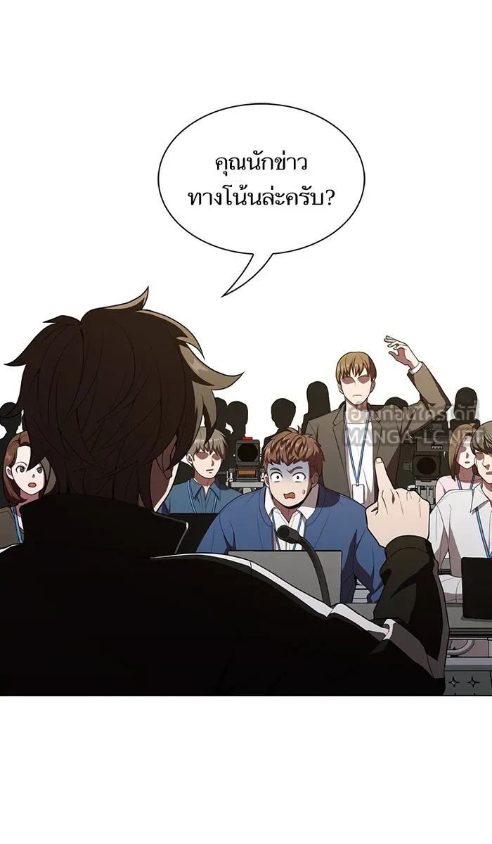 ผู้เล่นขั้นเทพแห่งหอคอยฝึกสอน ตอนที่ 27 รูปที่ 87