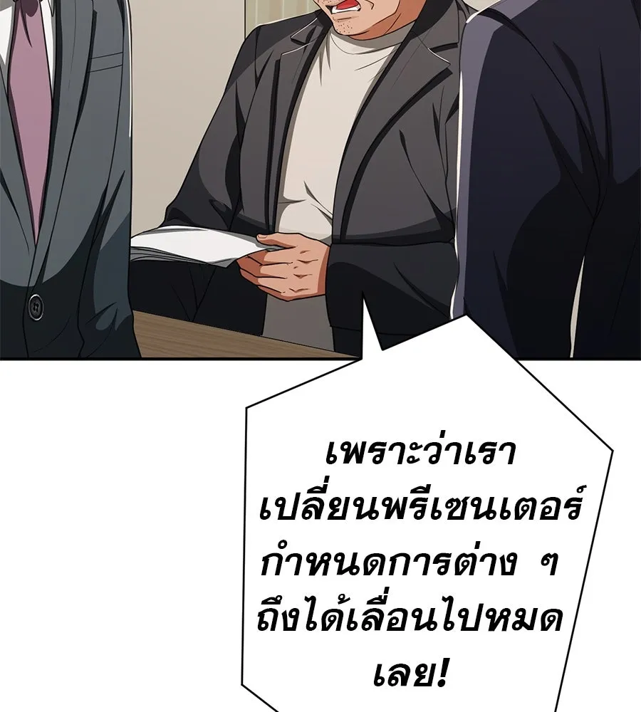 คอลเซ็นเตอร์เปลี่ยนชีวิต ตอนที่ 53 แกเป็นใคร รูปที่ 50