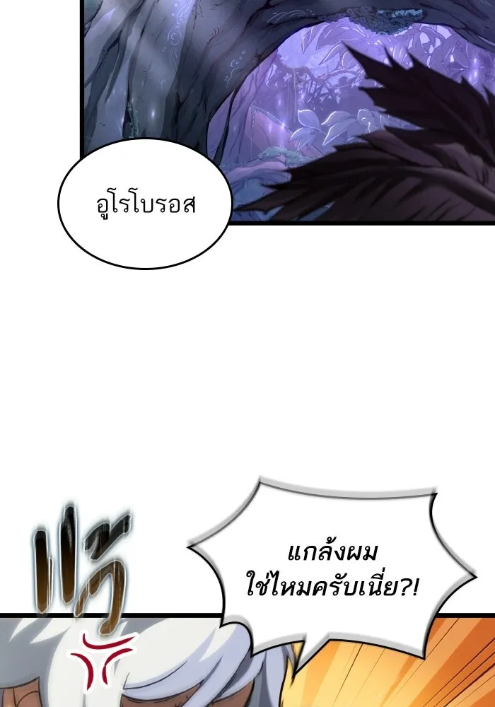 หลังวันสิ้นโลก ตอนที่ 195 รูปที่ 80