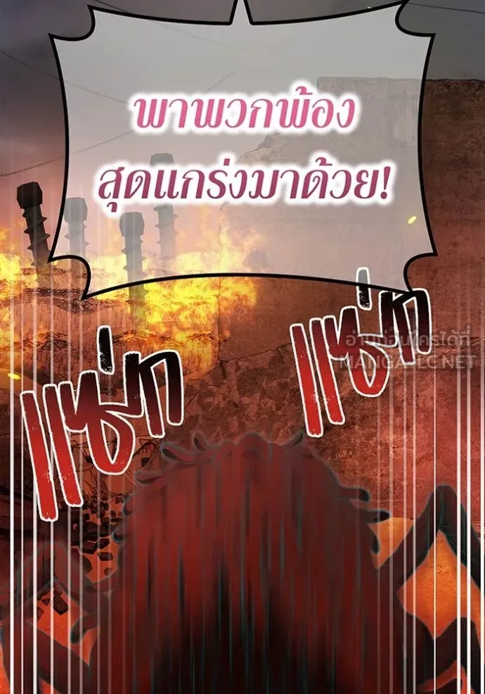 ฮันเตอร์สกิลโกง ตอนที่ 67 รูปที่ 78