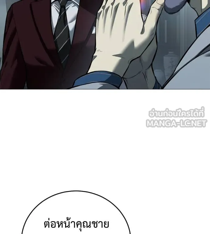 มัจจุราช ตอนที่ 11 รูปที่ 34