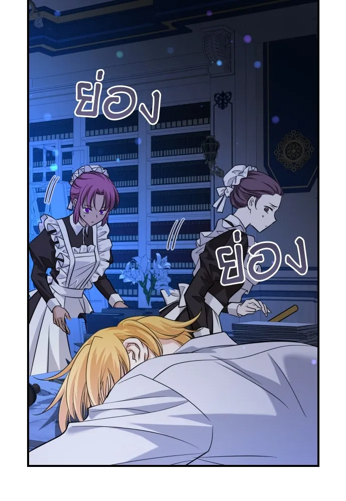 จักรพรรดิคลั่งรักที่เด็กกว่าฉันพันปี ตอนที่ 11 รูปที่ 79