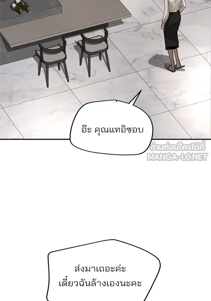 ความรักของอิซอบ ตอนที่ 71 รูปที่ 9