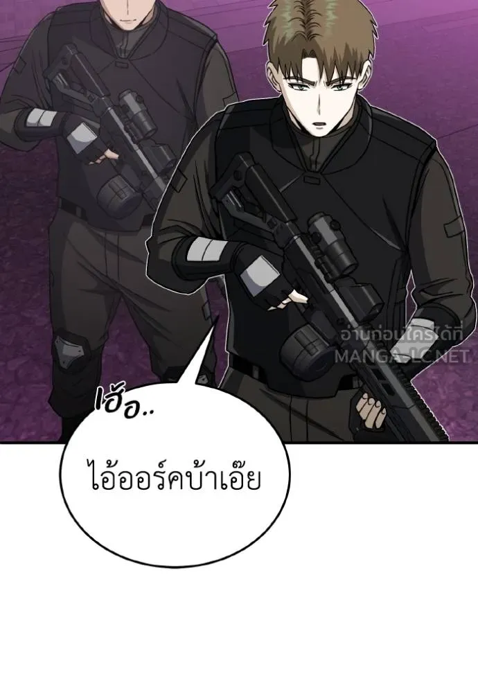 อัจฉริยะนอกคอก ตอนที่ 106 รูปที่ 81
