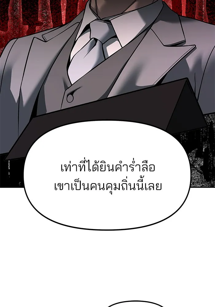 เลวฟาดเลว ตอนที่ 179 รูปที่ 116