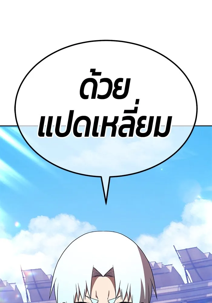 +99 ท่อนไม้พร้อมบวก ตอนที่ 34 ปีศาจ (1) รูปที่ 112