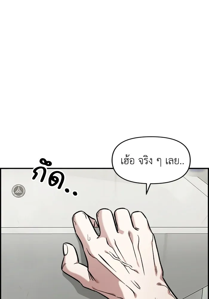 เพื่อนกันมันส์เกิน ตอนที่ 55 รูปที่ 82