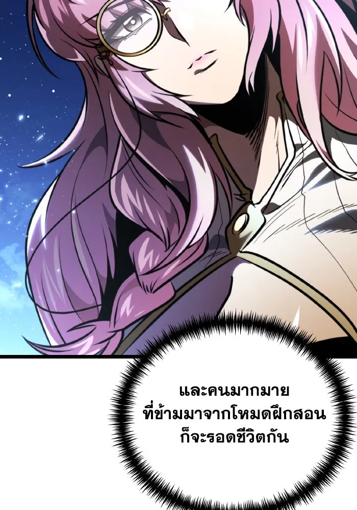 การแข่งขันของผู้เกิดใหม่ ตอนที่ 72 รูปที่ 100